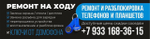 Скидка на ремонт телефонов , ноутбуков и мелкой бытовой техники от наших партнеров