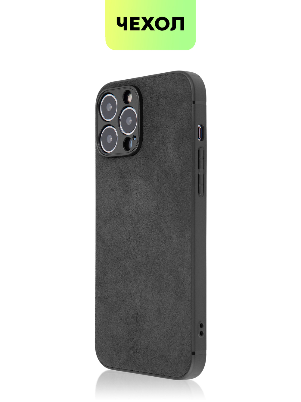 Чехол BROSCORP для Apple iPhone 13 Pro Max оптом (арт. IP13PROMAX-ALC-BLACK)