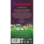 Имаджинариум сумчатый