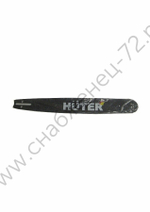 Шина CS-201 HUTER для BS-52, BS-62