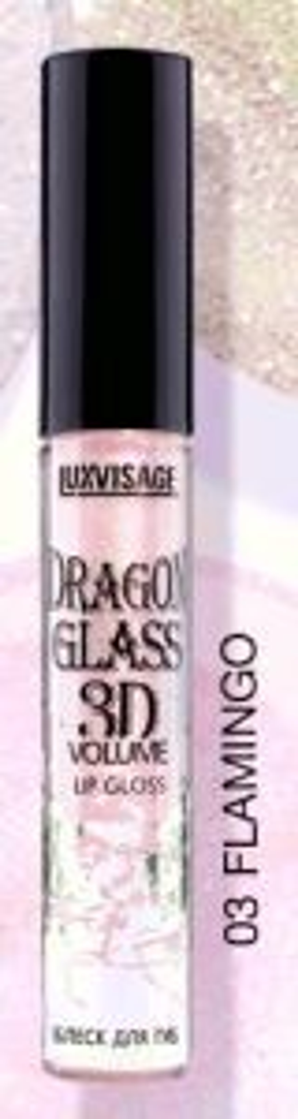 Lux Visage БЛЕСК для губ DRAGON GLASS 3D volume прозрачный тон-03 FLAMINGO, ультраглянцевый, с эффектом жидкого стекла 2,8 мл