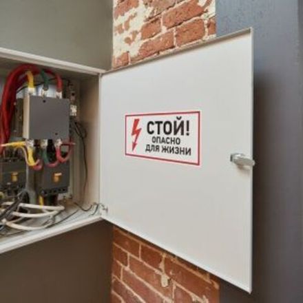 Наклейка знак электробезопасности «Стой, опасно для жизни» 150х300мм REXANT