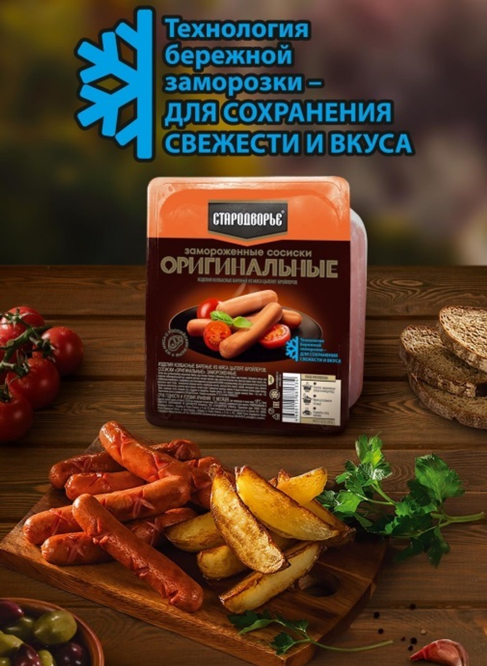 Сосиски Оригинальные, 0,33кг, Поком