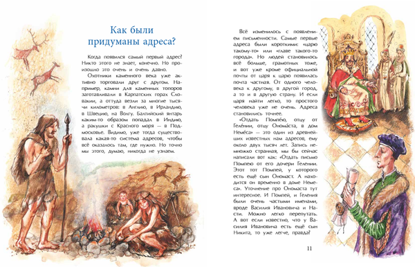 Где ты живёшь? Необычные адреса мира