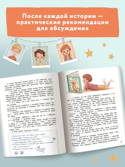 Сказки для высокочувствительных детей