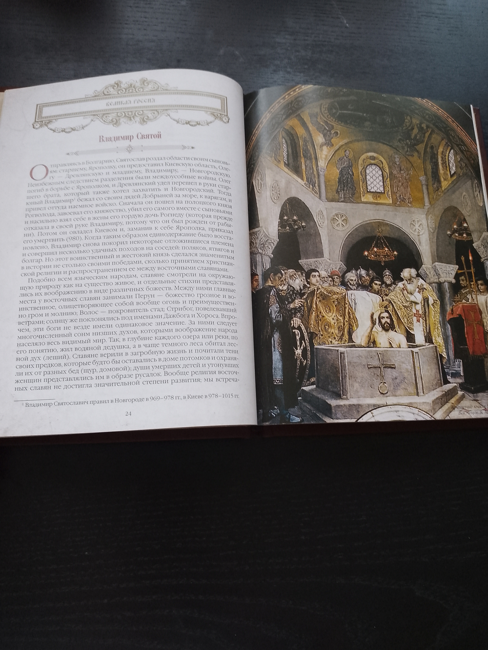 "Великая Россия. 1000 лет истории" Книга подарочная в кожаном переплете