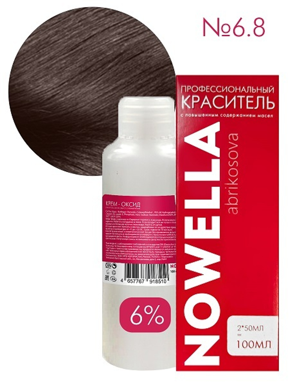 NOWELLA №6.8 Коричневый капучино + 6% Оксид 100+100 мл