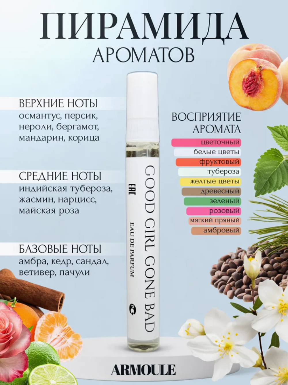 Духи Armoule Crysta lLove Him 10 мл