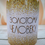 Кружка керамическая "Золотому человеку" №0002