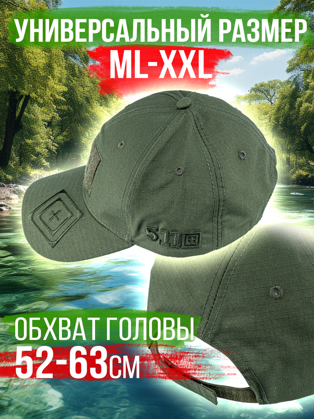 Бейсболка 5.11 для охоты и рыбалки, цвет бежевый, размер ML- ХХL