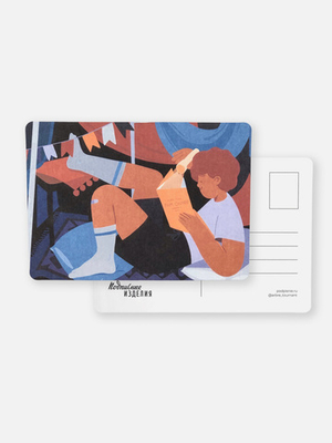 Открытка «Читающий с фонариком»