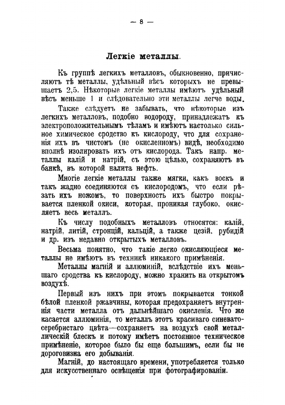 Травление, окрашивание в различные цвета и художественная отделка металлов | Нордберг О.