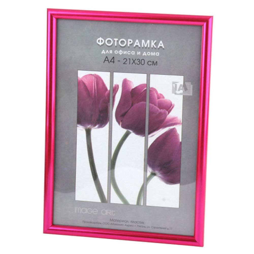 Фоторамка Image Art Радуга 21х30 пластиковая со стеклом синий матовый