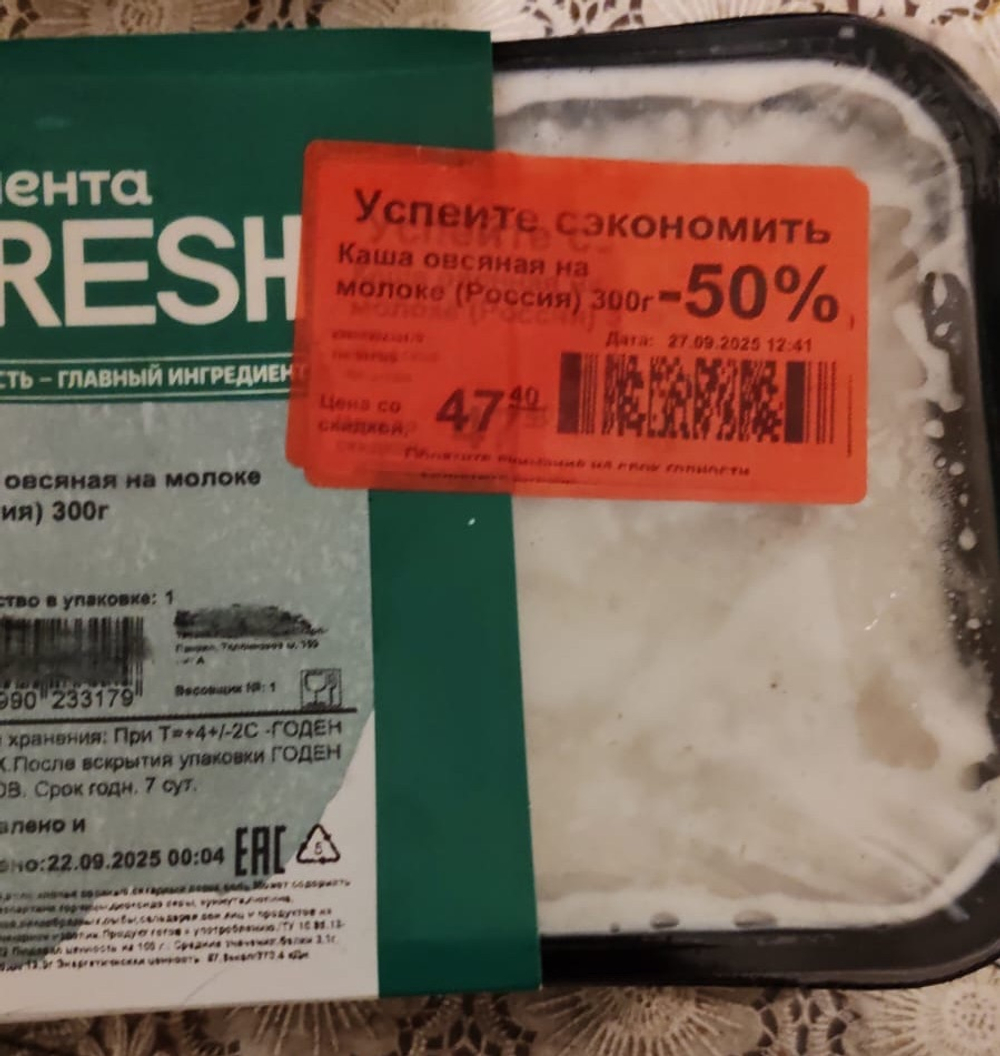 Каша овсяная на молоке