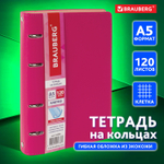 Тетрадь на кольцах А5 (180х220 мм) 120 листов под кожу клетка BRAUBERG "Joy" красный/светло-красный (2 штуки в упаковке)