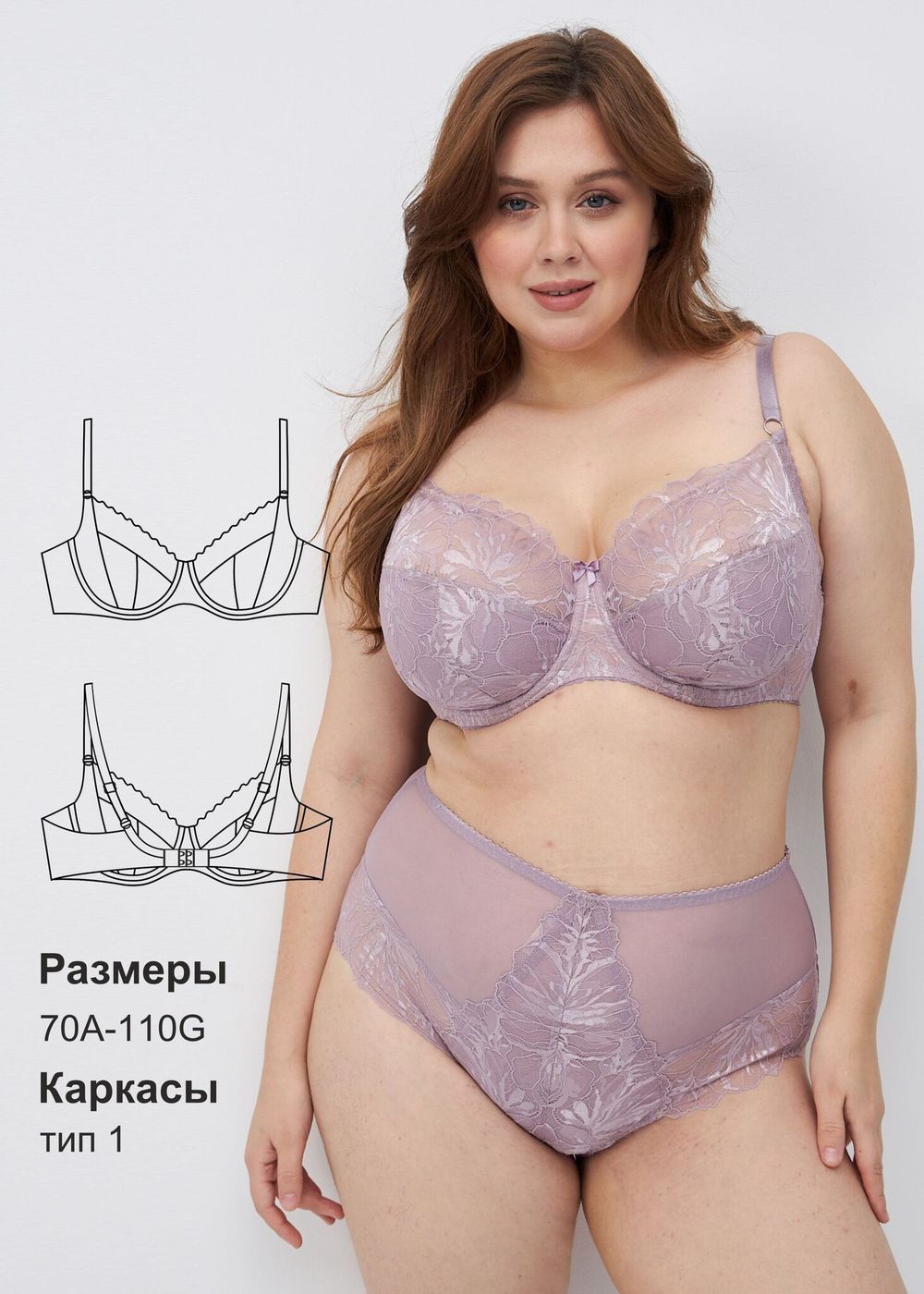 Бюстгальтер Сальма