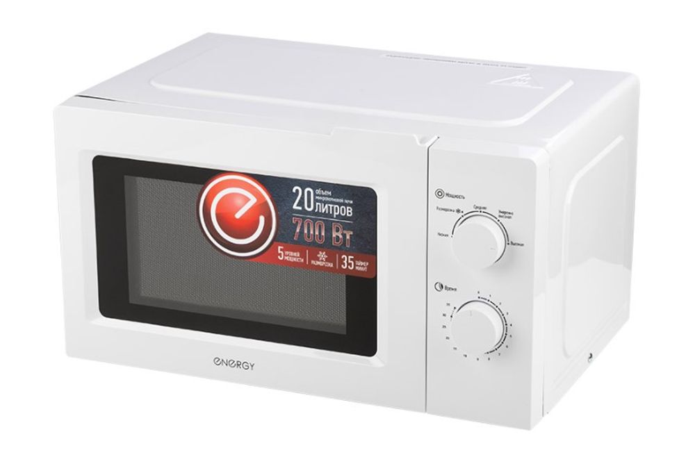 Микроволновая печь ENERGY EMW-20705 V - 20 л, функция разморозки, подсветка, таймер, 5 реж. приготов. мощность 700 Вт, БЕЛЫЙ