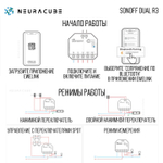 Умное двухканальное WiFi Реле Sonoff DUALR3, 15А/3300Вт (Работает с Яндекс Алисой)