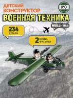 Конструктор Qman Техника "Военный истребитель" 234 дет.