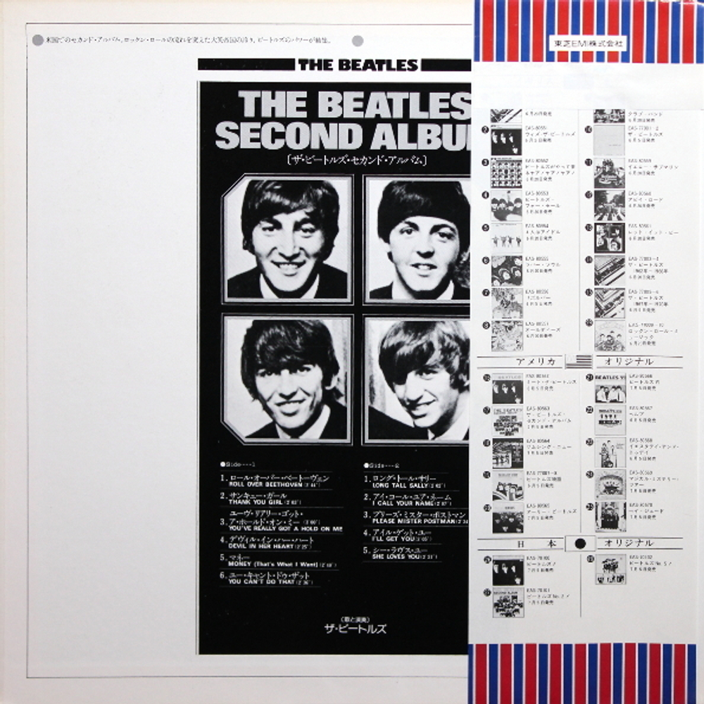 The Beatles / The Beatles' Second Album (LP)