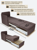 Кресло-кровать "Миник" с правым подлокотником, под правую руку