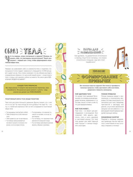 Я не ОК и это ОК