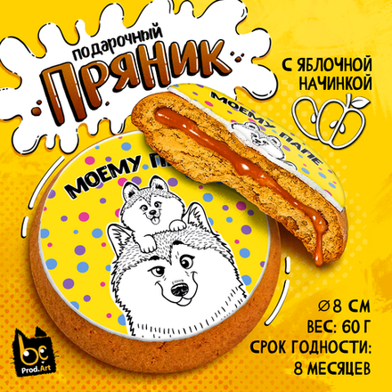 Пряник, ПАПЕ. СОБАКИ, с яблочной начинкой, 60 г., TM Prod.Art