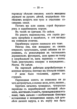 Одиночество. Капри и Неаполь. Случайные записи шатуна по свету | Лозина-Лозинский Алексей Константинович