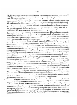 История финансового права | Иван Иванович Янжул