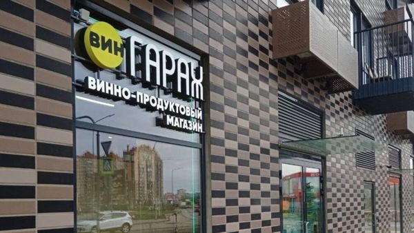 «Лента» открыла первые компактные алкомаркеты «Вингараж»