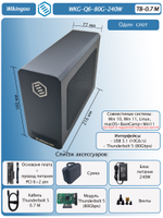 Внешний корпус для видеокарты Wikingoo WKG-Q6-240W EGPU. Thunderbolt 5.