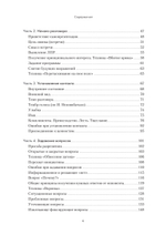 Продажи, переговоры. Практика, примеры. 2 издание