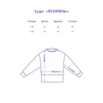 Худи Лобстер