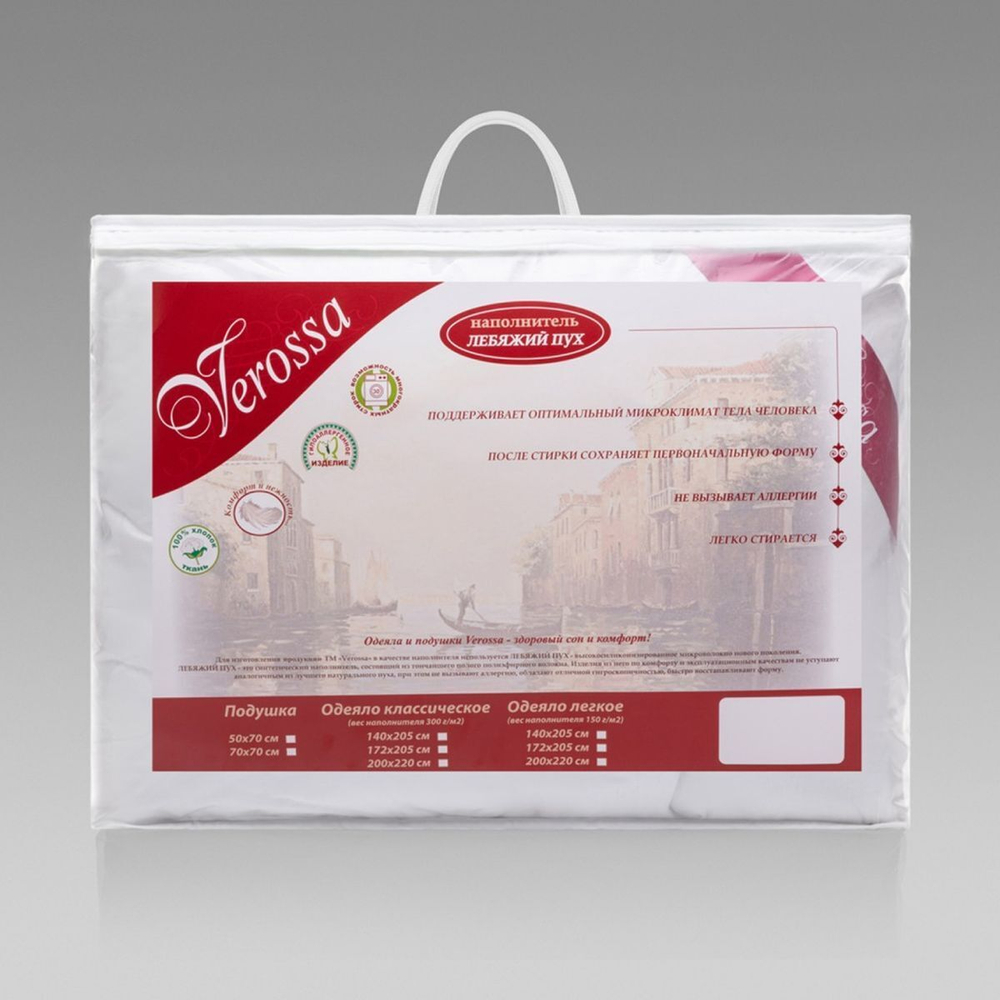 Одеяло евро, 200 х 220 см, Лебяжий искус пух, 150 г/м2, чех 100% хл, кант, Verossa, бел