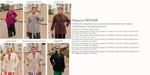 Пальто УК-2568-4 Фабрика Моды