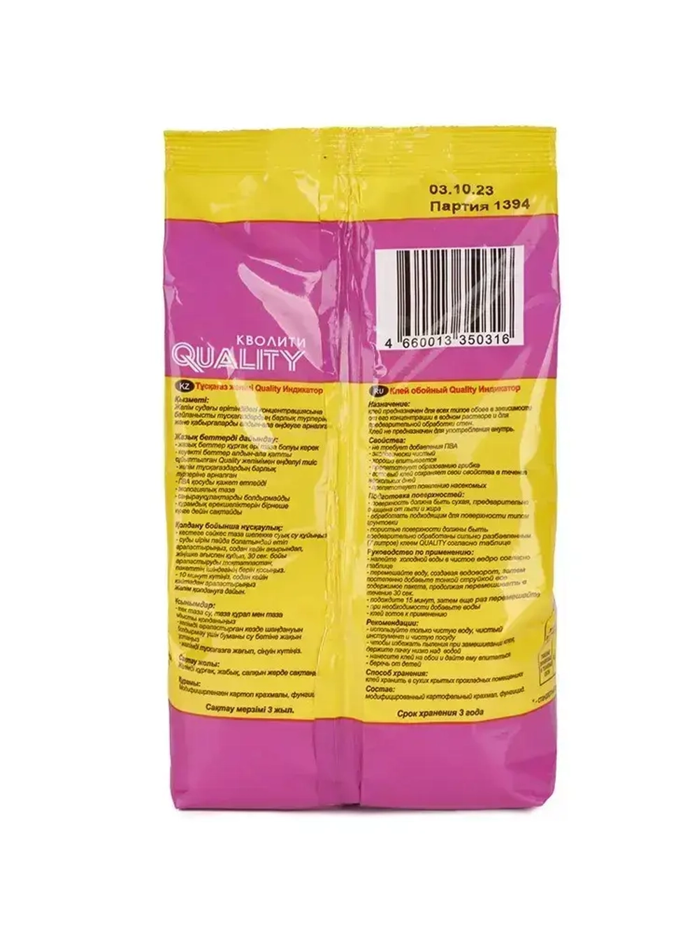 Клей для обоев с индикатором 200 г Quality Индикатор (пакет)