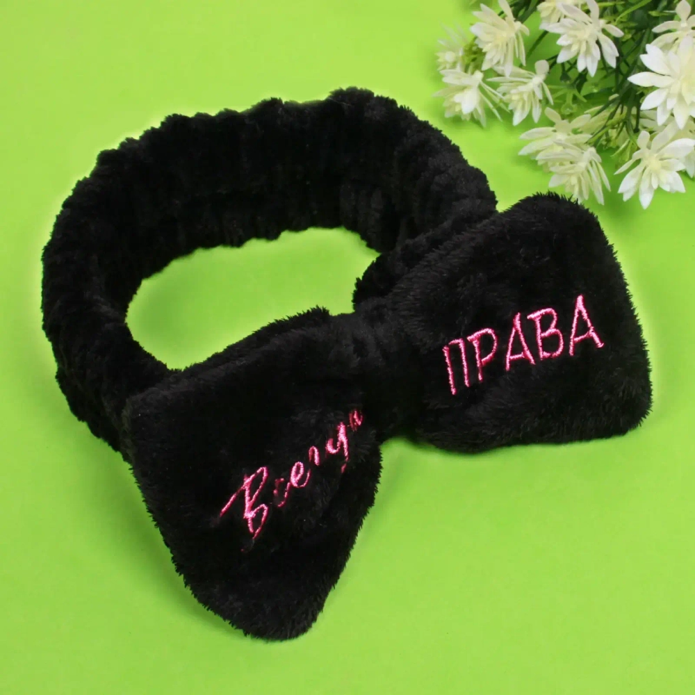 Повязка на голову «New collection Vostok - Всегда права», цвет черный, розовый, голубой и сиреневый, 20*6см ( упаковка белый ZIP пакет )