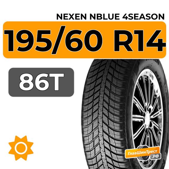 Nexen NBlue 4Season 195/60 R14 86T