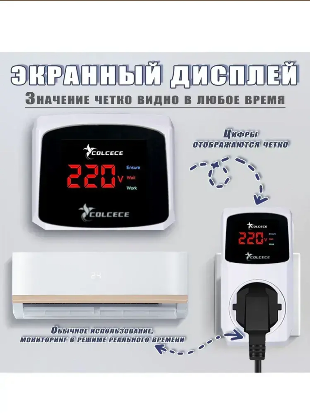 Реле напряжения в розетку 220в, защита от импульсных перенапряжений