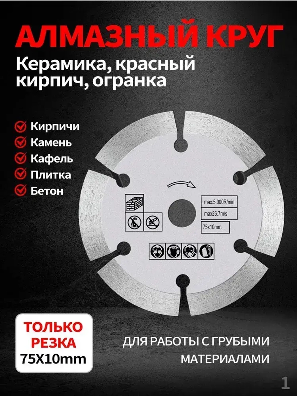 Диск пильный 76 x 8 x 10; 24 зуб.; M4