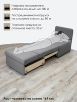 Кресло-кровать "Миник" Dream Grey