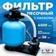 Фильтры и системы очистки