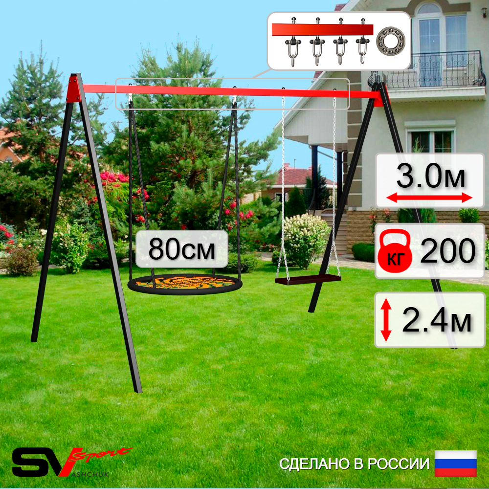 Уличные качели Sv Sport УК172П2 (3.0м/Гнездо 80см/Деревянные/Подвесы на подш 2к)