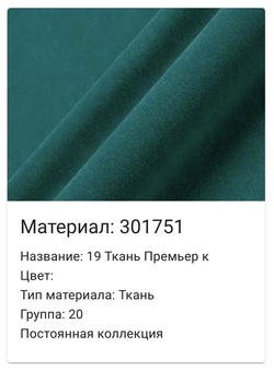 Диван "Дакар 1" 25M (30175(1)+31213(0) гр., 20)
