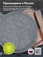 Сковорода блинная "Мечта" Премиум с несъемной ручкой от 20см до 24см