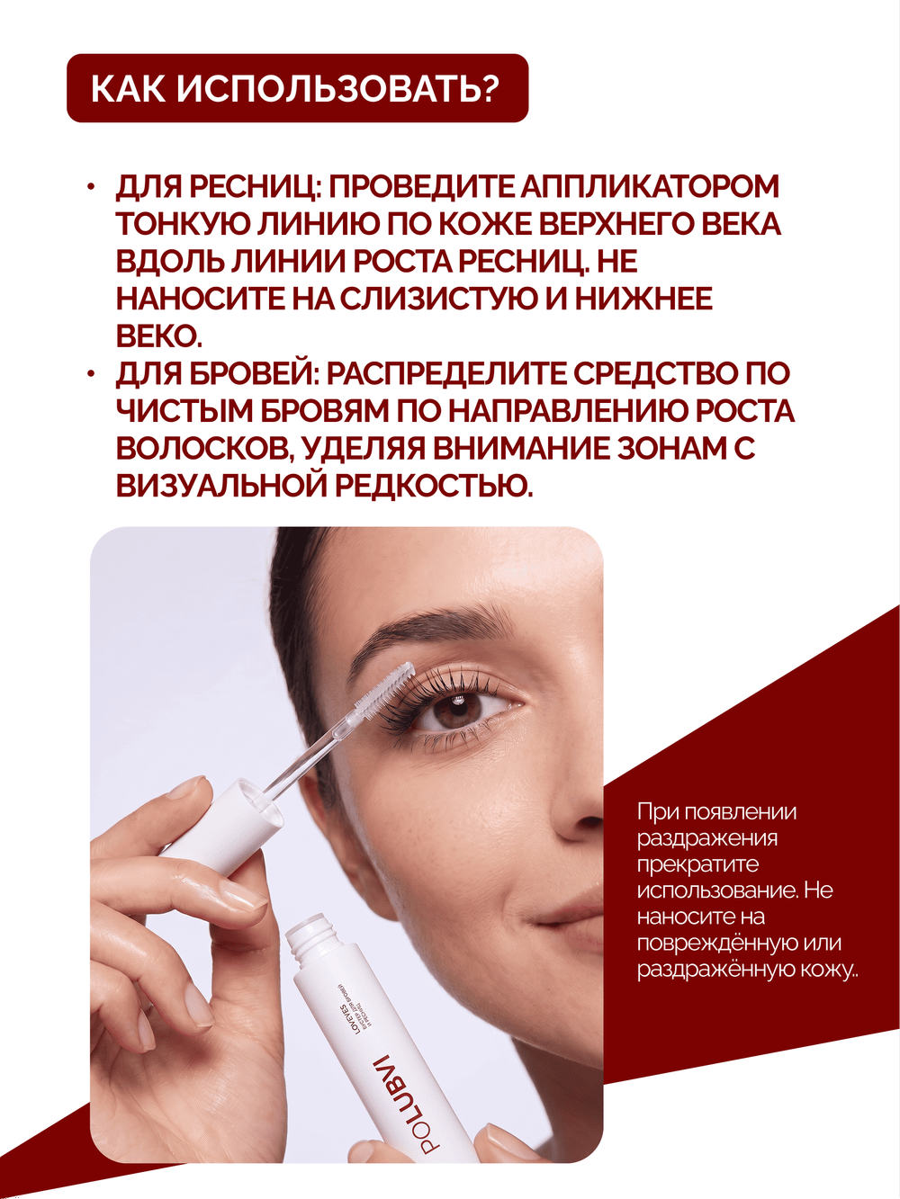 Гель-бустер для поддержки роста бровей и ресниц LOVEYES