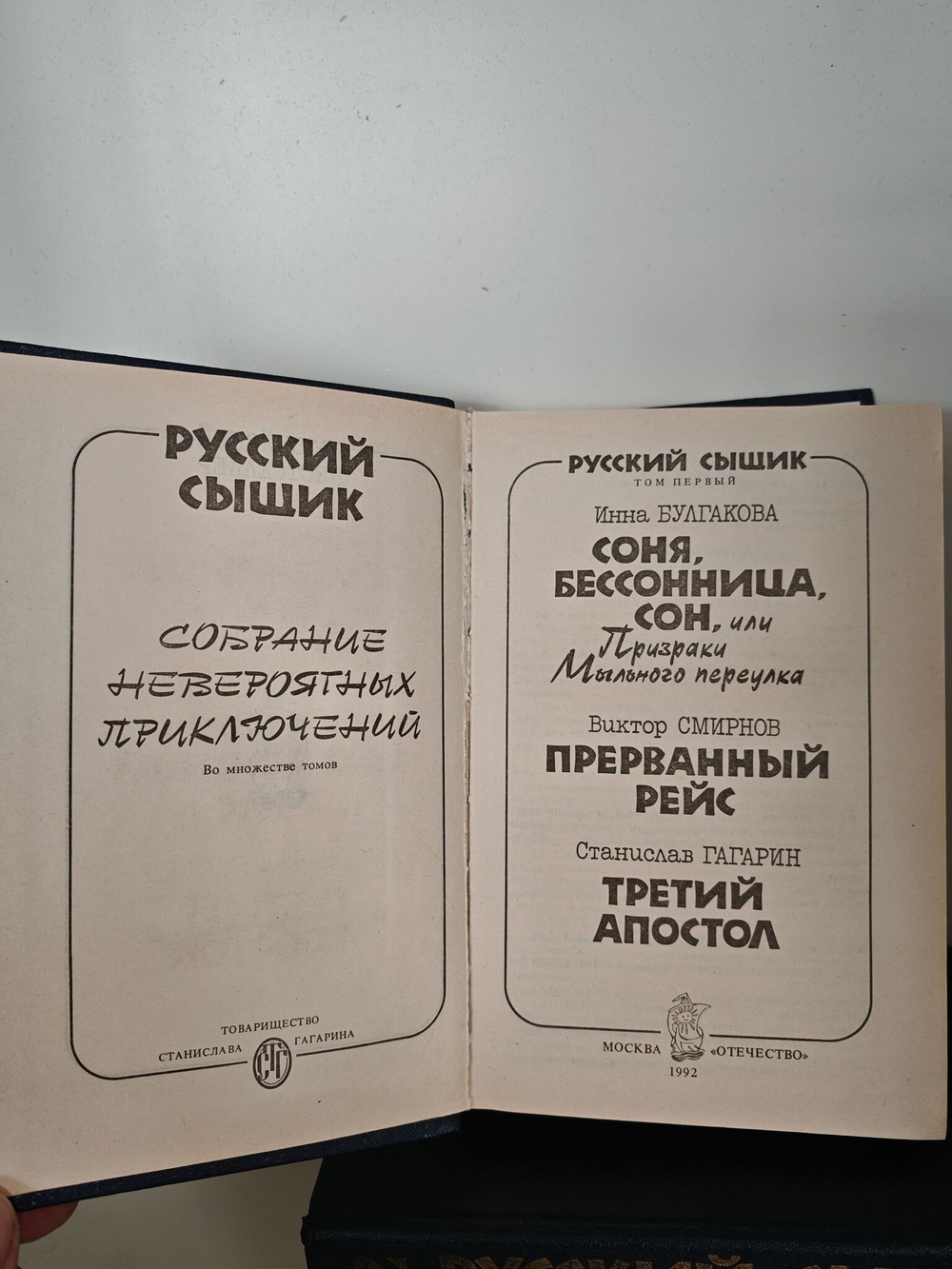 Серия "Русский сыщик" (комплект из 4 книг)