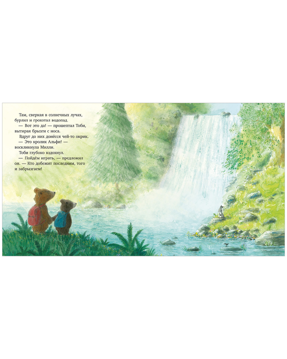 Книжки-картинки. Секрет храброго медвежонка