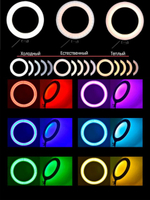 Кольцевая лампа Selfi RGB LED "33см." RoHS MJ33