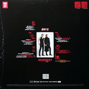 Би-2 / New Best (3LP)